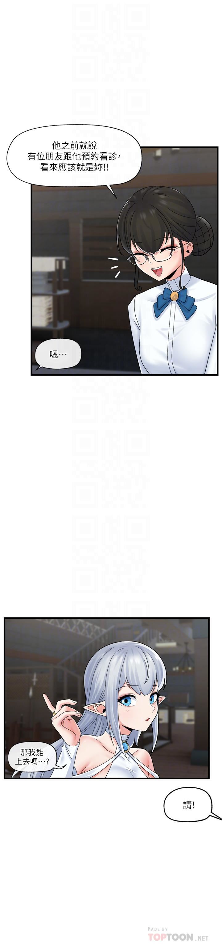 異世界催眠王第51話-四處亂來的下場