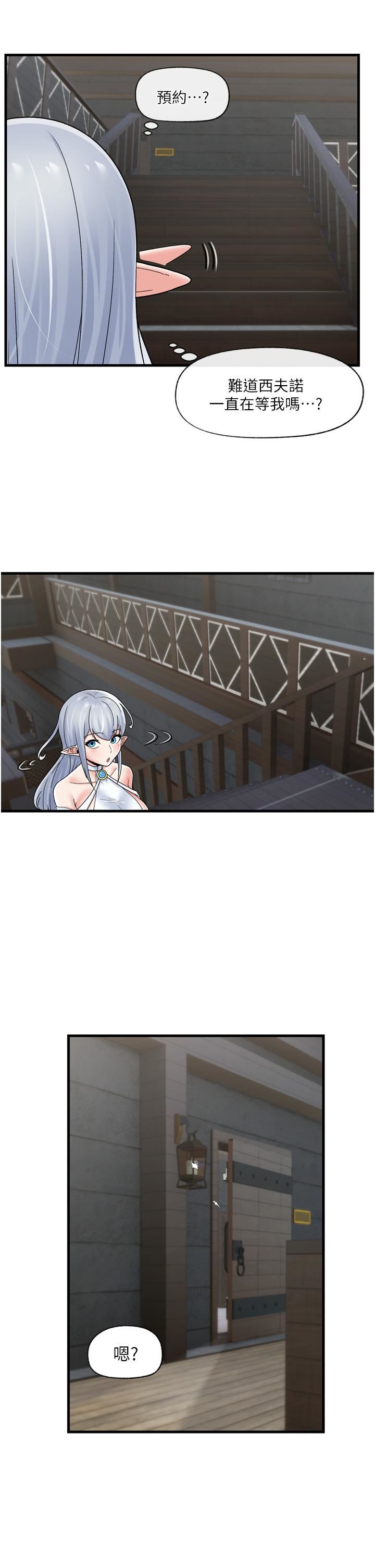 異世界催眠王第51話-四處亂來的下場