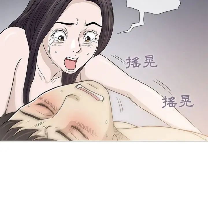 奇趣新人第45话