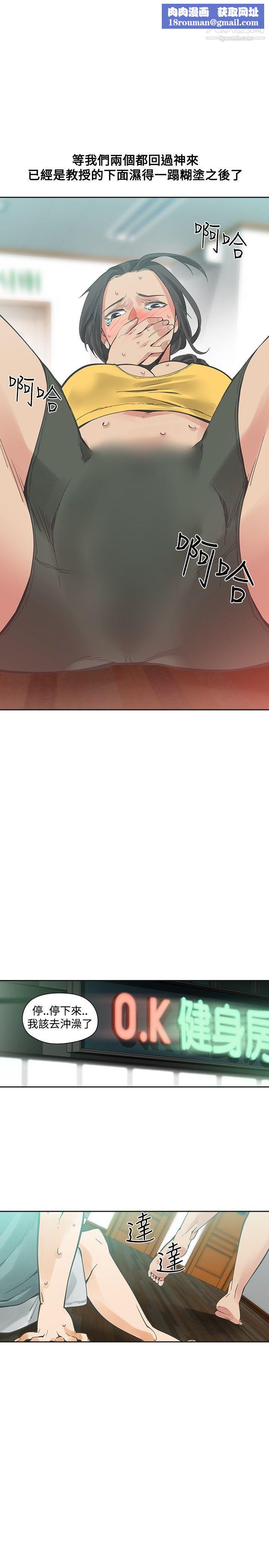 二十再重来第22话