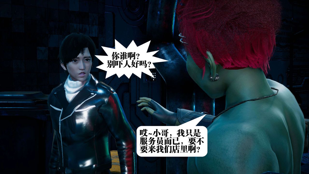 [3D]都市欲灵第07话