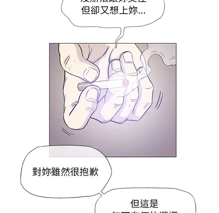 奇趣新人第45话