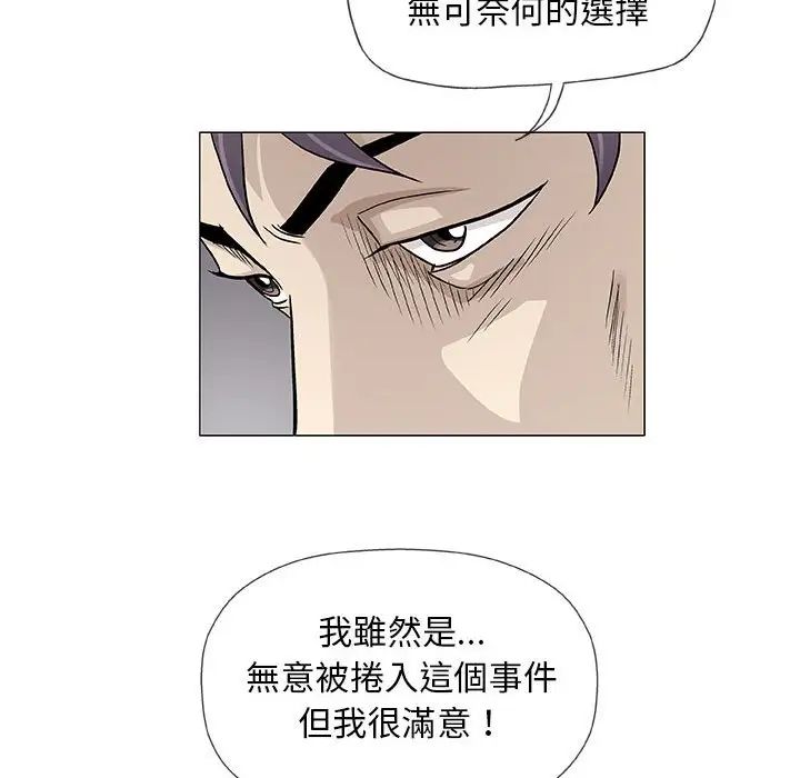 奇趣新人第45話