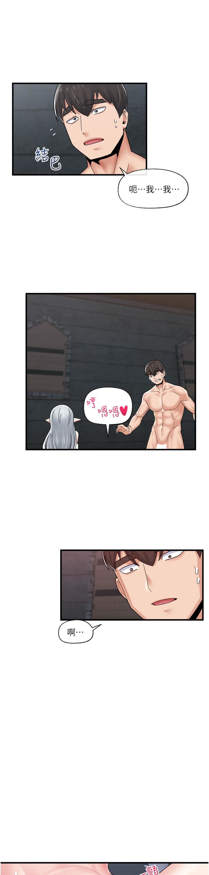 異世界催眠王第51話-四處亂來的下場