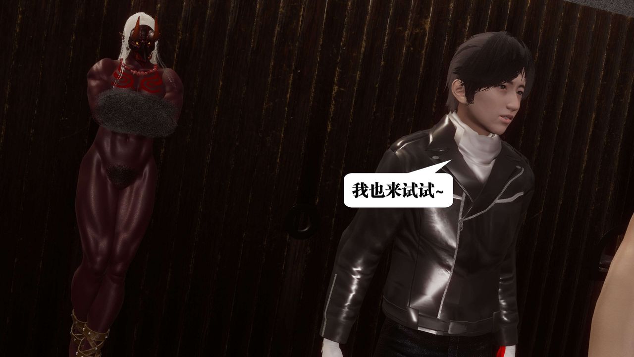 [3D]都市欲灵第07话