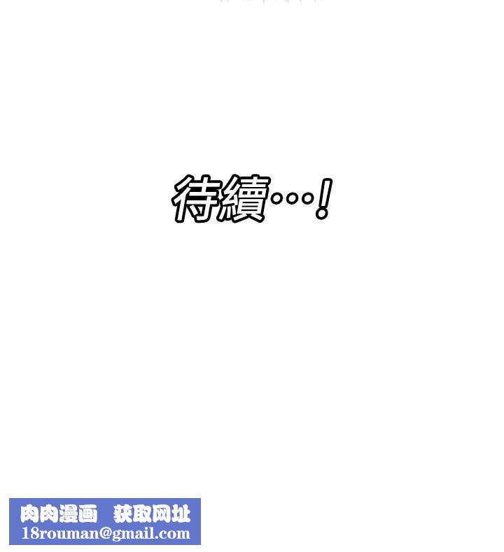 异世界催眠王第51话-四处乱来的下场