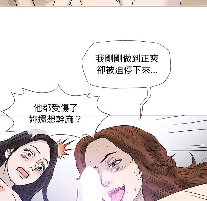 奇趣新人第45话