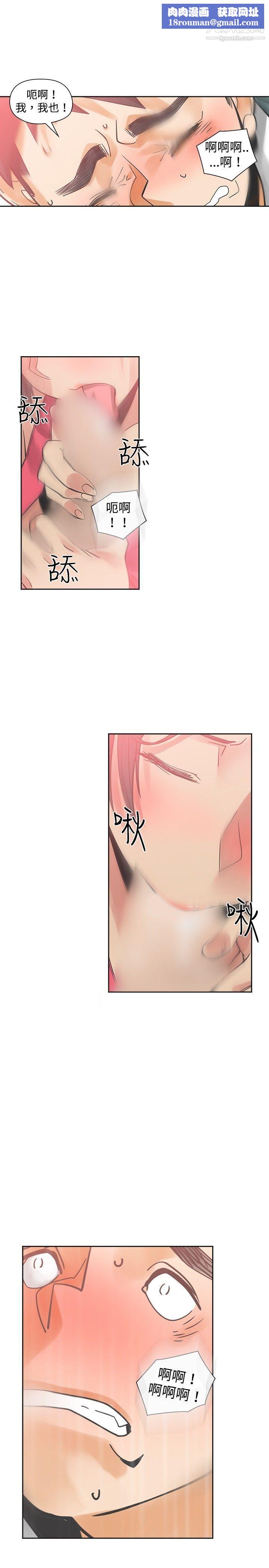 二十再重来第22话