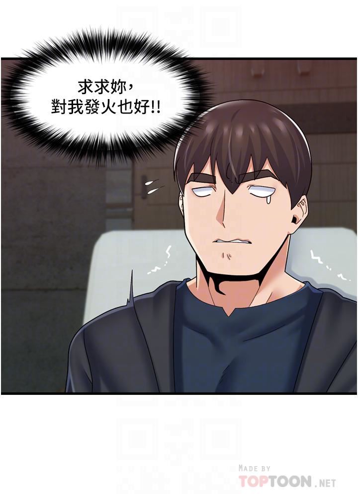 異世界催眠王第52話-我們一起「組隊」吧!