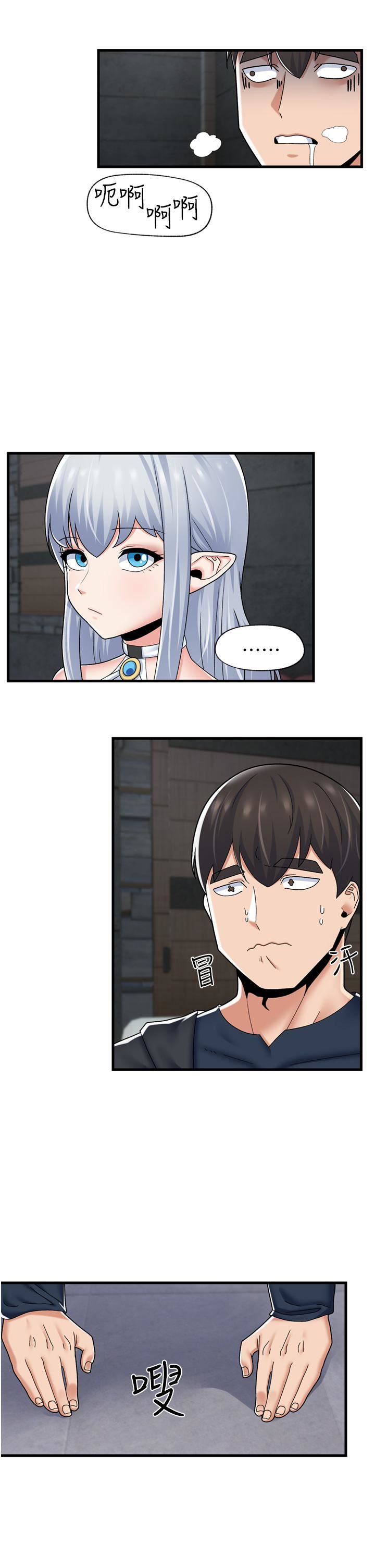 異世界催眠王第52話-我們一起「組隊」吧!