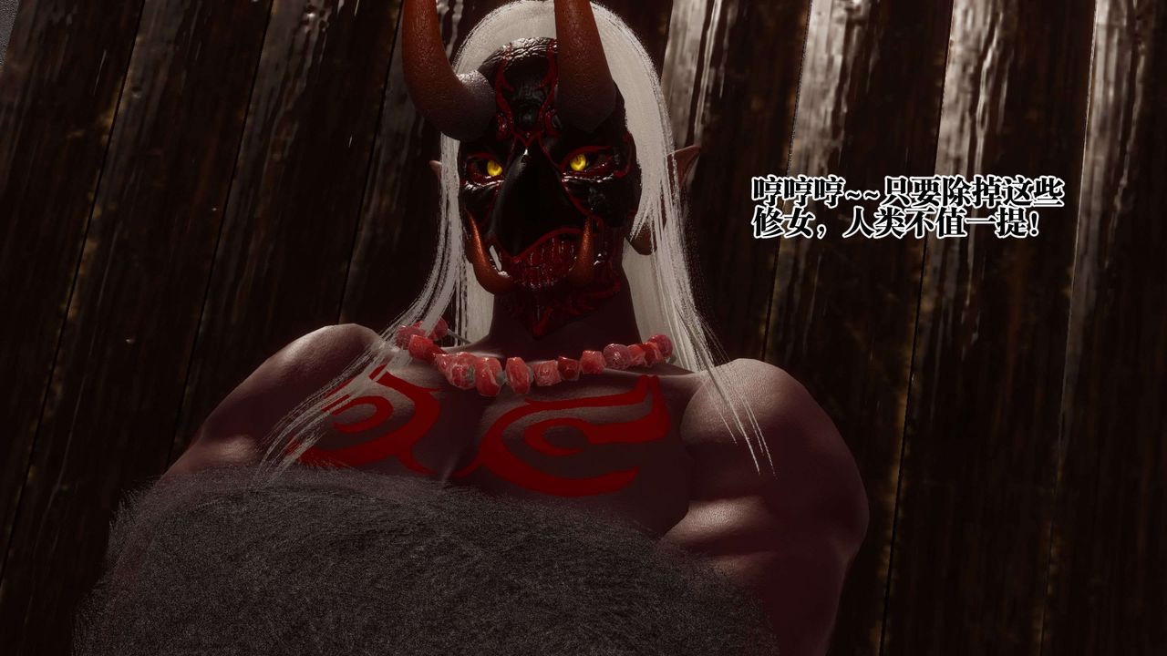 [3D]都市欲灵第07话