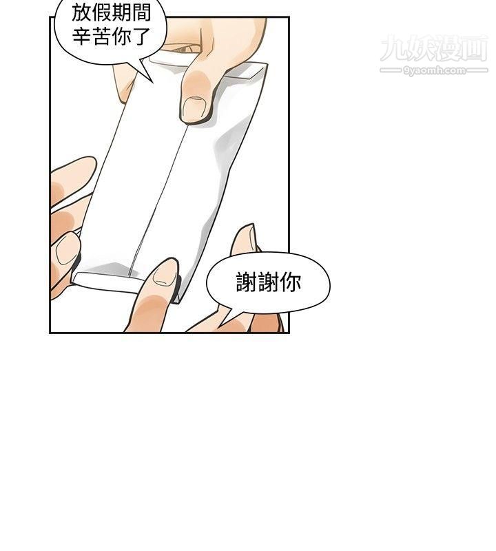 二十再重来第22话