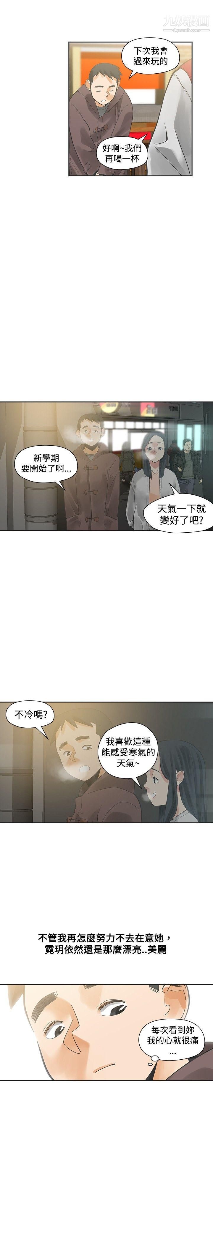 二十再重來第22話