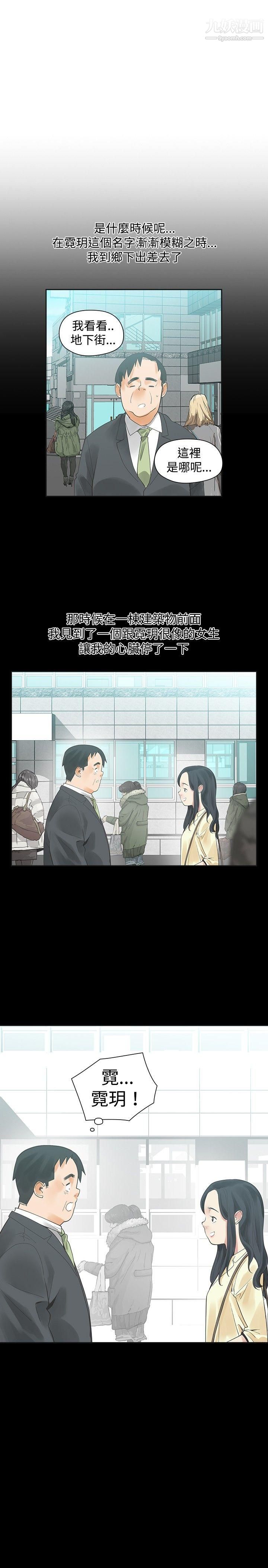 二十再重來第22話