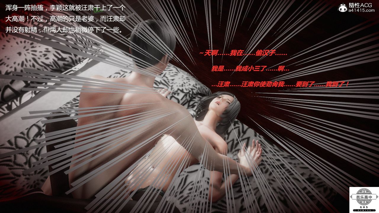 [3D]媚骨人妻07-一出好戏