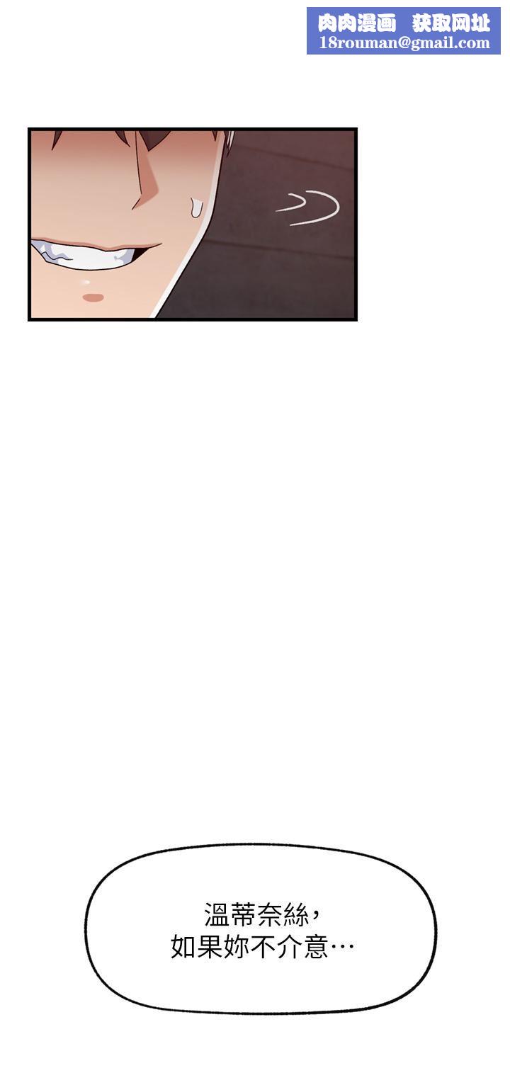 異世界催眠王第52話-我們一起「組隊」吧!