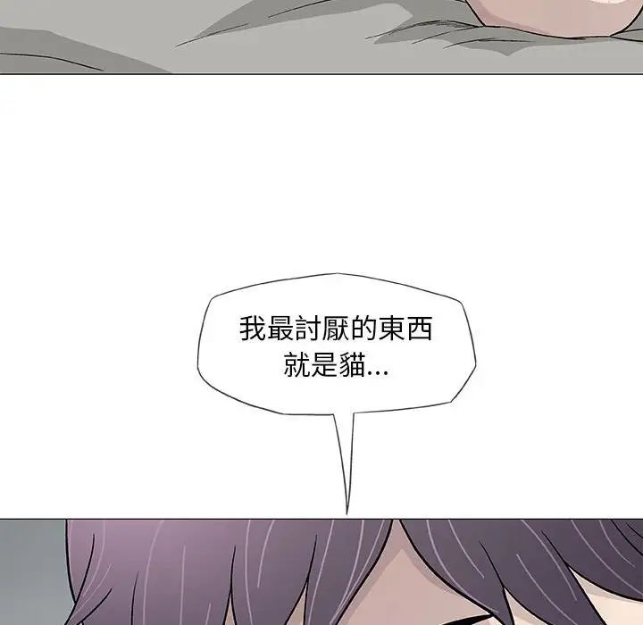 奇趣新人第45話