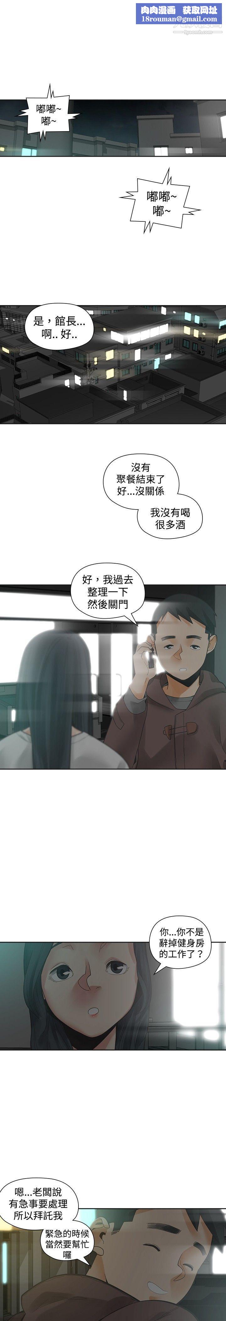 二十再重來第23話