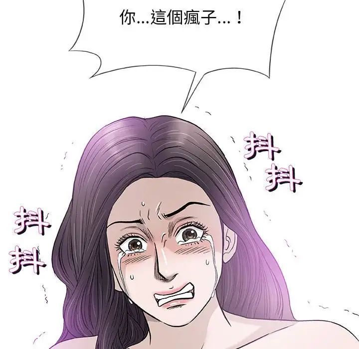 奇趣新人第45話