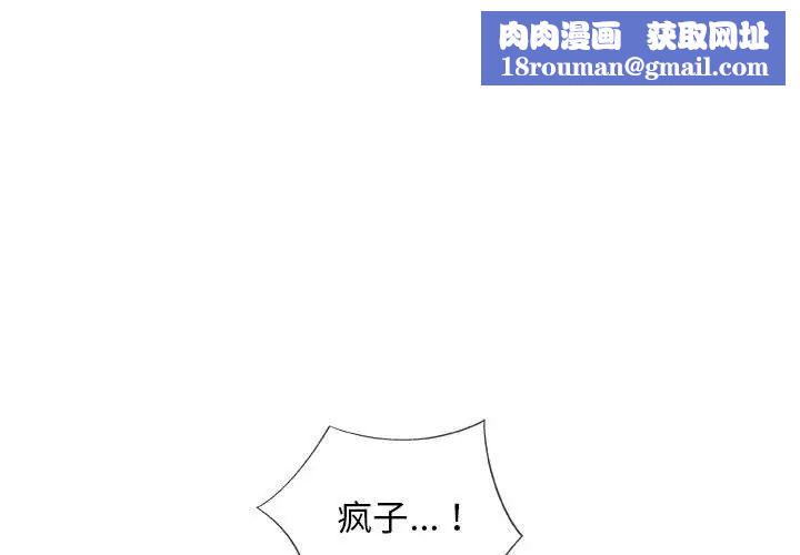 奇趣新人第46话