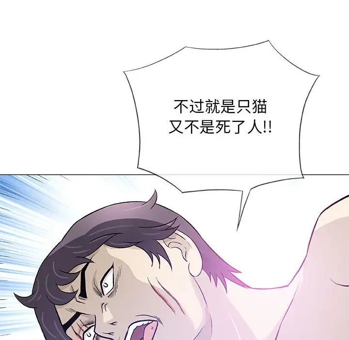 奇趣新人第46话