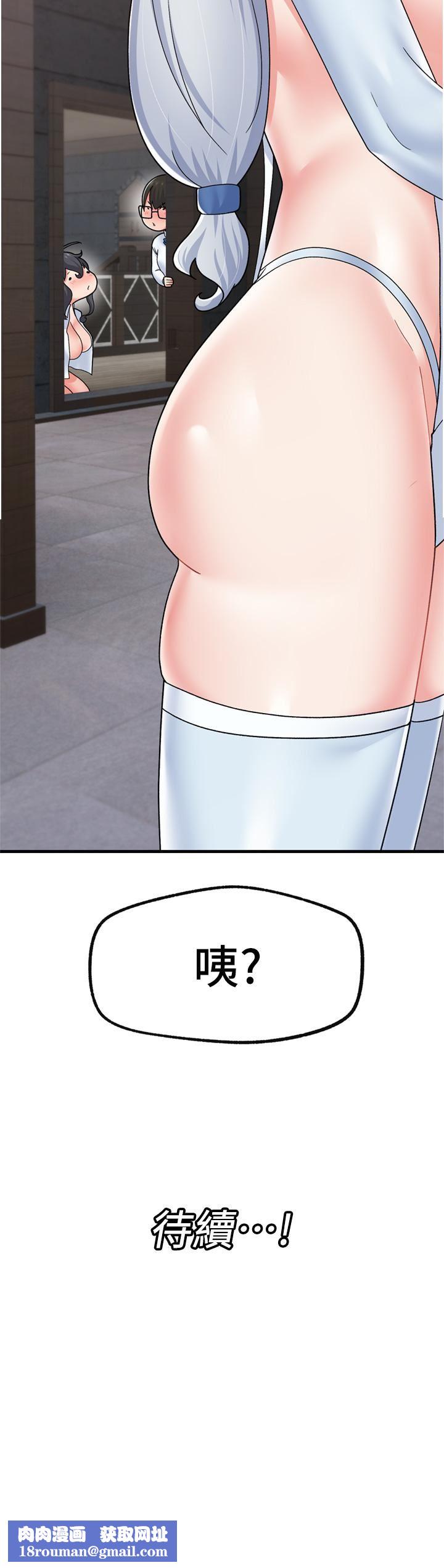 异世界催眠王第52话-我们一起「组队」吧!