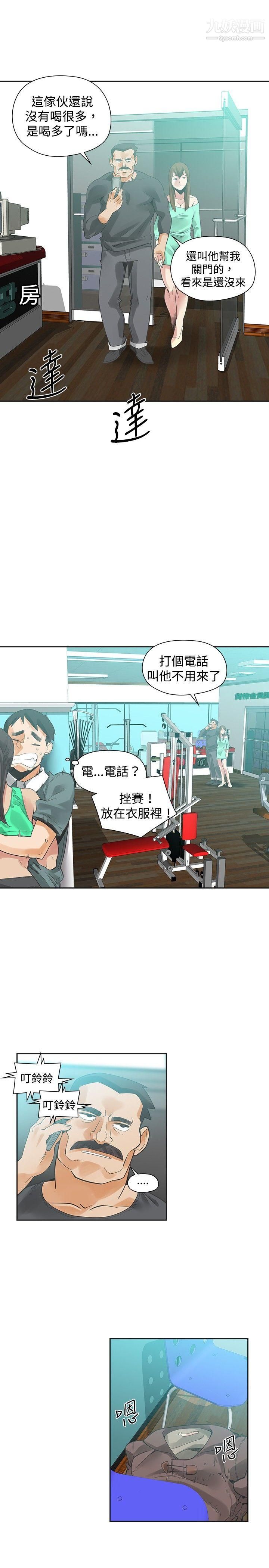 二十再重來第23話