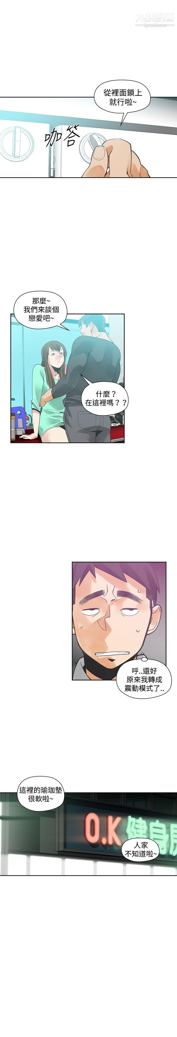 二十再重来第23话