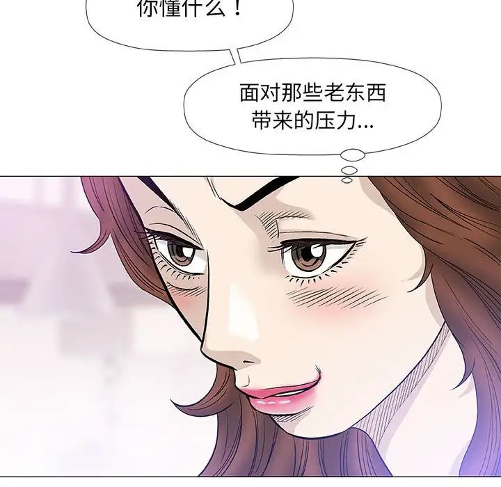 奇趣新人第46话