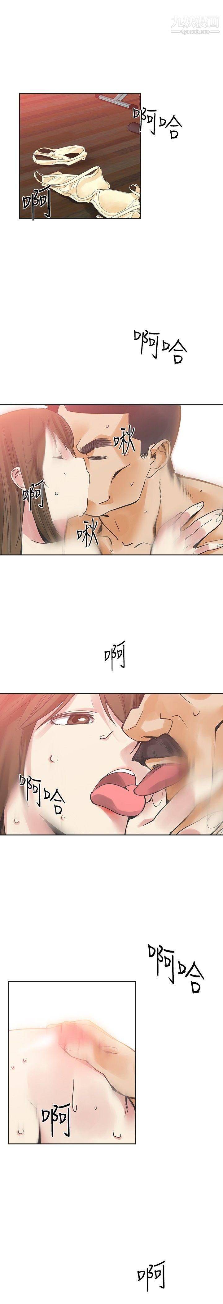 二十再重来第23话