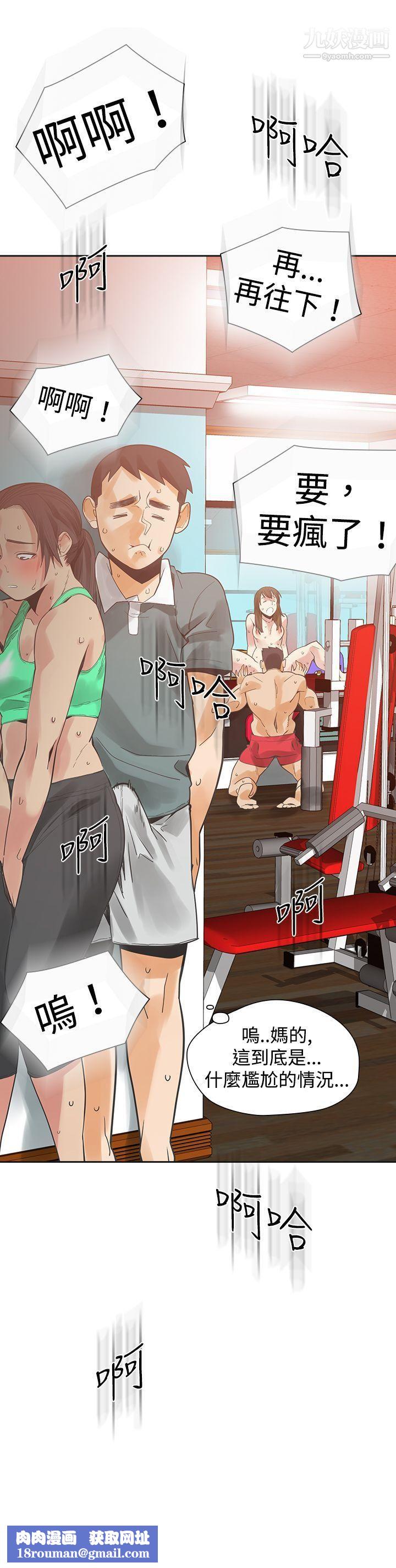 二十再重來第23話