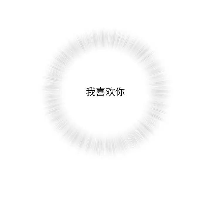 奇趣新人第46话