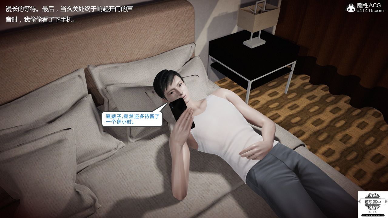 [3D]媚骨人妻08-出轨日常