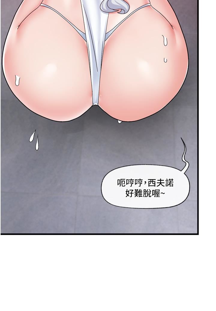 異世界催眠王第53話-把精液全吞下去