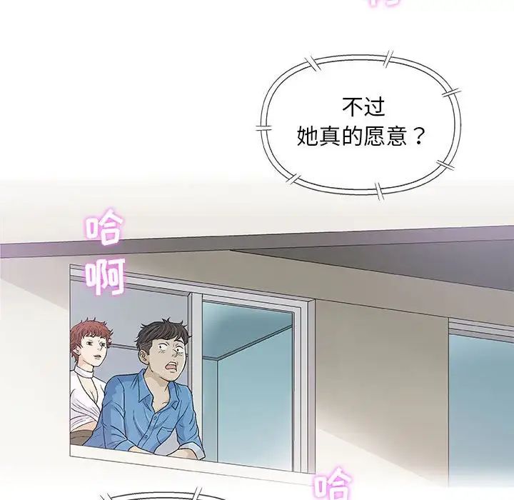 奇趣新人第46話