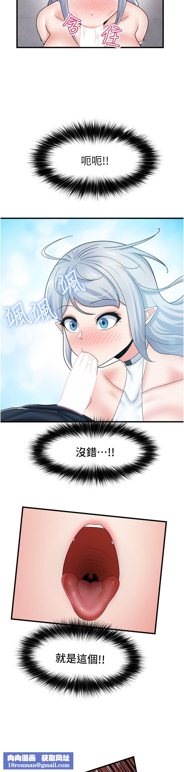 異世界催眠王第53話-把精液全吞下去