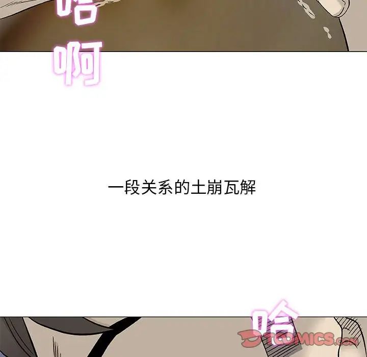 奇趣新人第46話