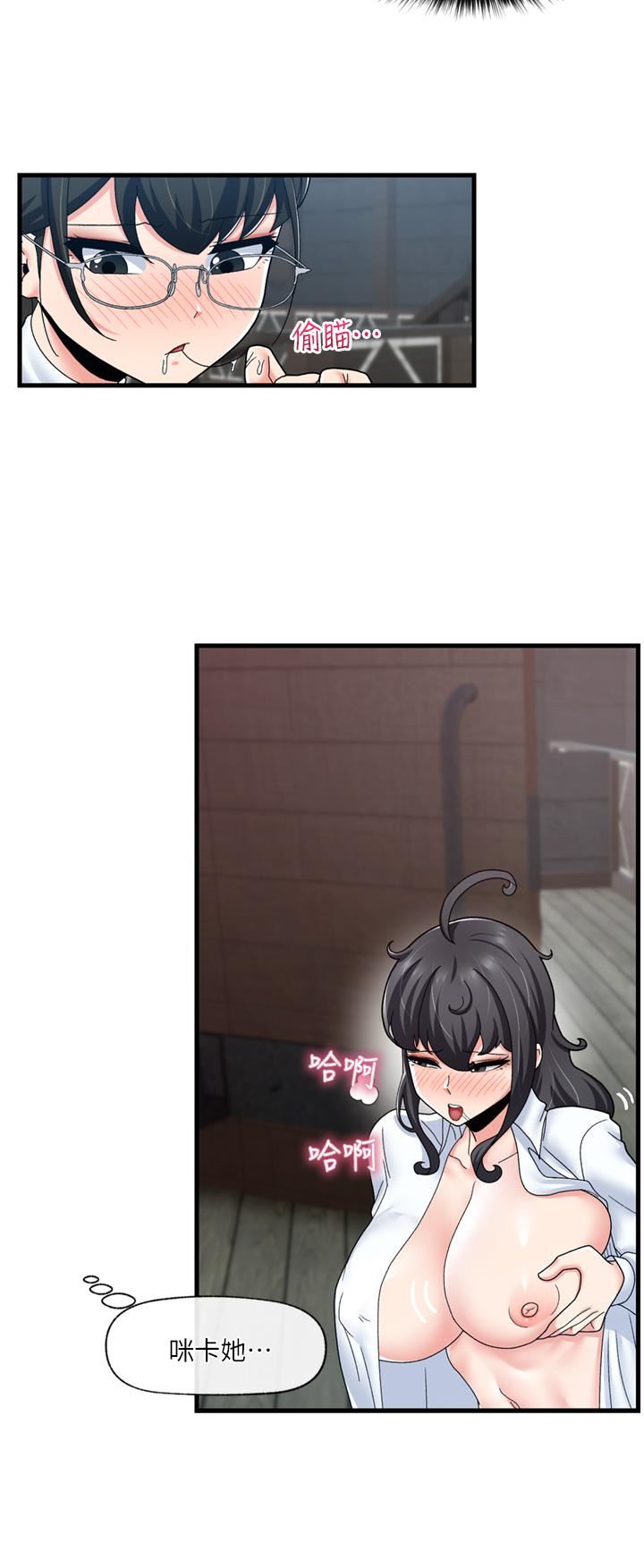 異世界催眠王第53話-把精液全吞下去