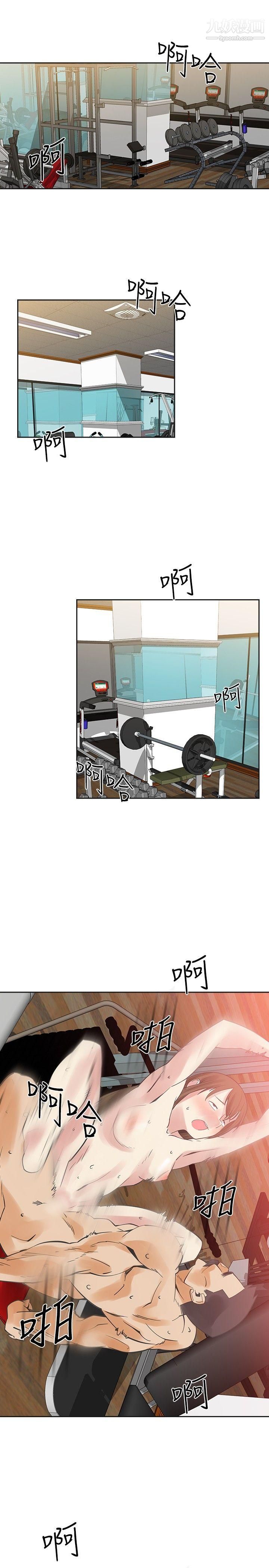 二十再重來第24話