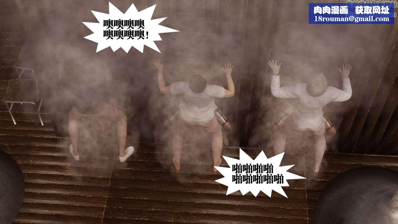 [3D]都市欲灵第08话