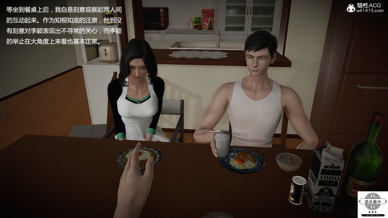 [3D]媚骨人妻08-出轨日常