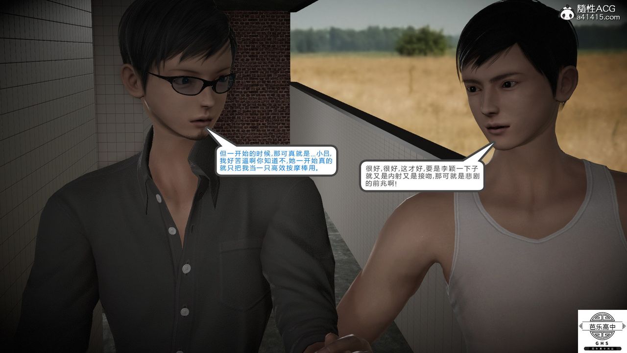 [3D]媚骨人妻08-出轨日常