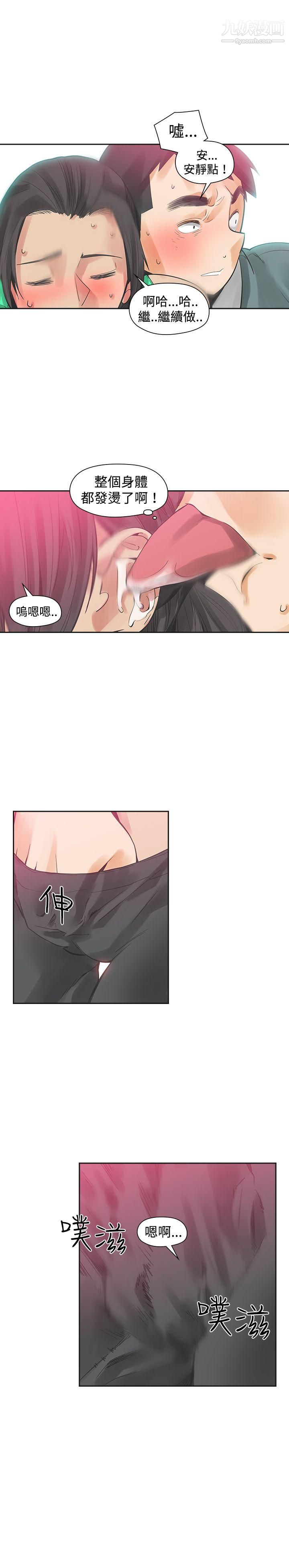 二十再重来第24话