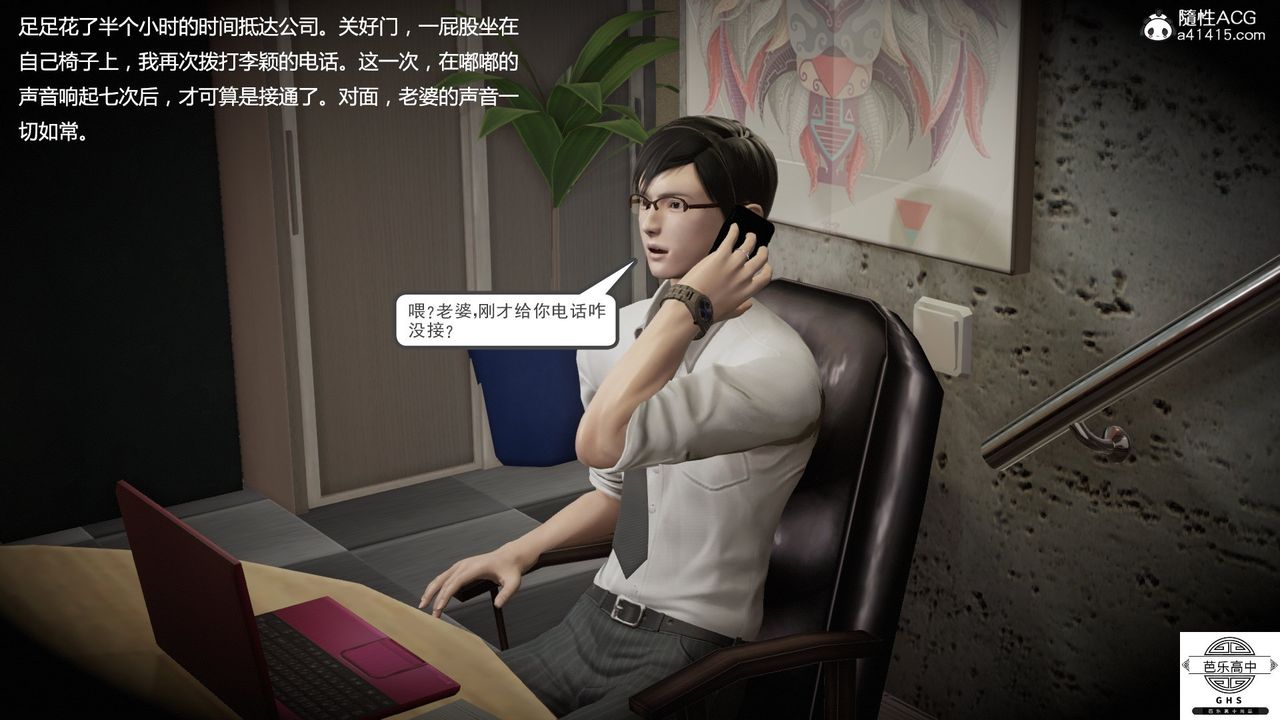 [3D]媚骨人妻08-出轨日常