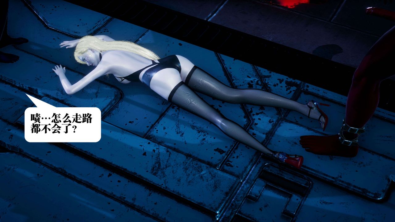 [3D]都市欲靈第08話