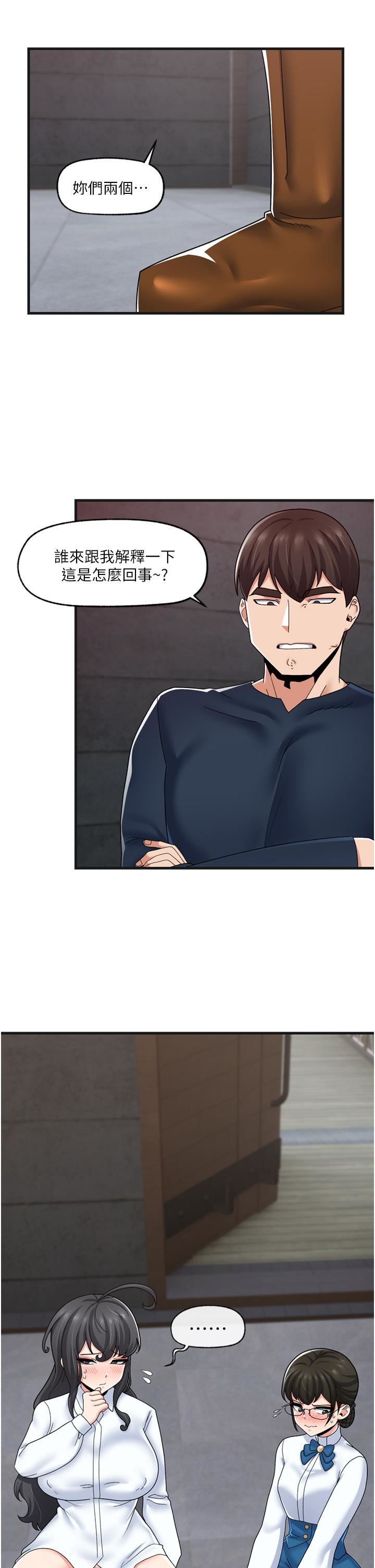 異世界催眠王第54話-在異世界摩鐵打炮!