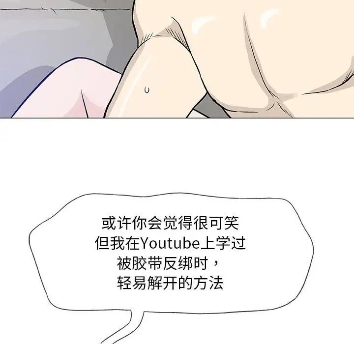 奇趣新人第46話