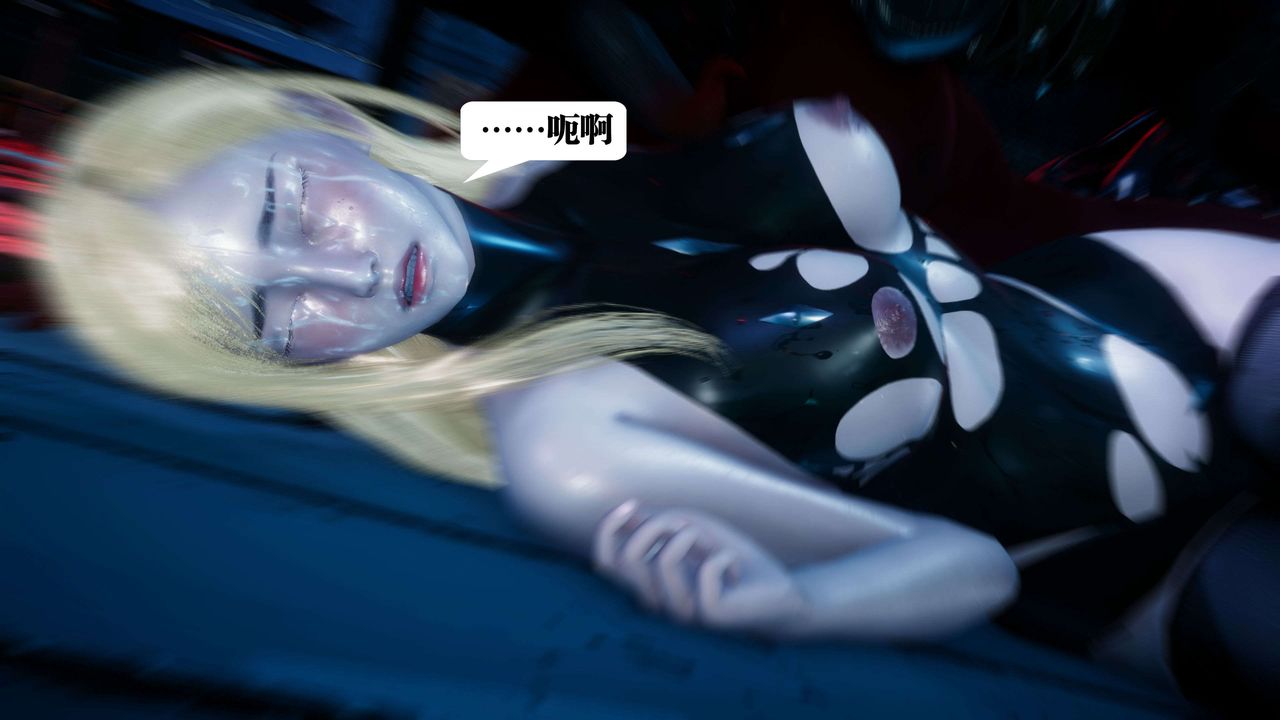 [3D]都市欲靈第08話