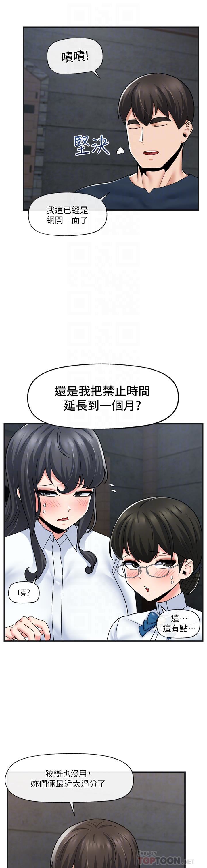 異世界催眠王第54話-在異世界摩鐵打炮!