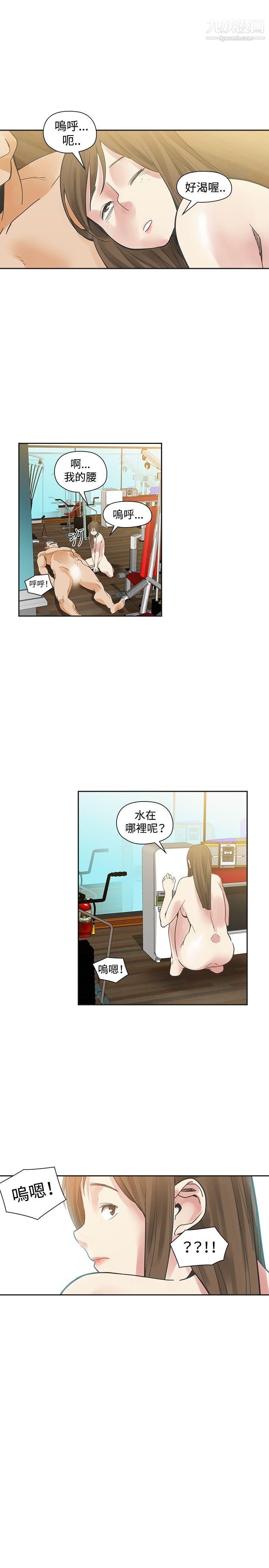 二十再重来第25话